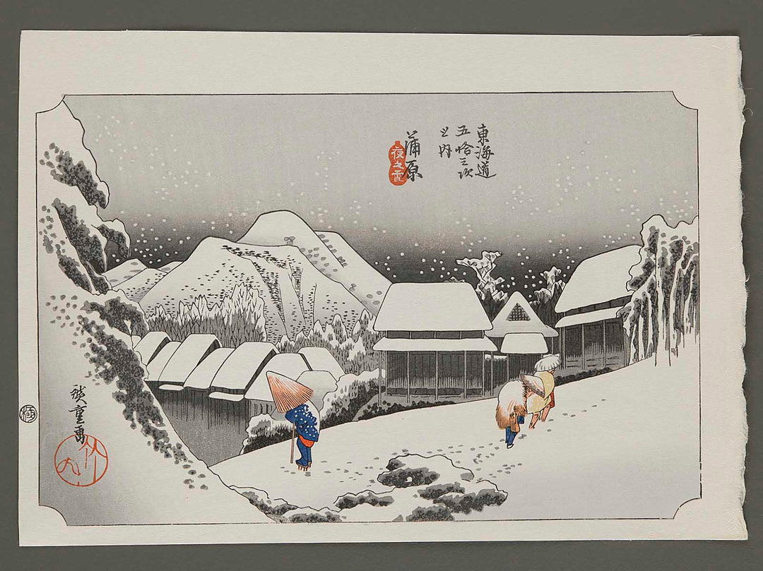 A village in the snow from the series The Fifty-three Stations of the Tokaido by Utagawa Hiroshige, (Medium print size) / BJ288-519
