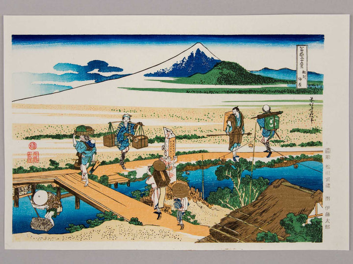 Nakahara in Sagami Province from the series Thirty-six Views of Mount Fuji by Katsushika Hokusai, (Medium print size) / BJ238-595