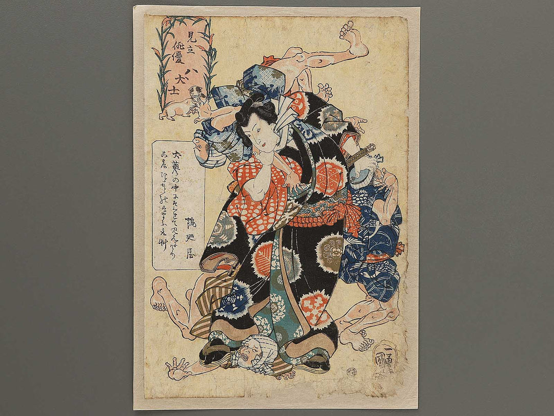 Mitate haiyu hakkenshi by Utagawa Kuniyoshi / BJ296-156