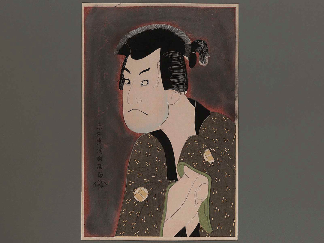 Sakata Hangoro III as Fujikawa Mizuemon by Toshusai Sharaku, (Large print size) / BJ242-130
