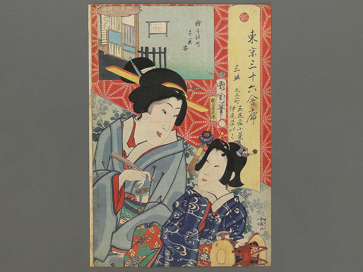 Kokiku iku hinokimono cho sumian from the series Tokyo sanjuroku kaiseki no uchi by Toyohara Kunichika / BJ296-282