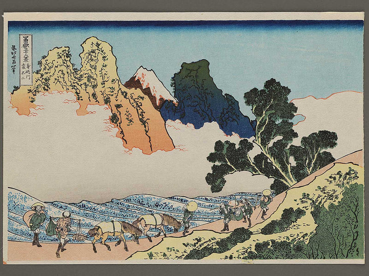 Back View of Mount Fuji from the Minobu River from the series Thirty-six Views of Mount Fuji by Katsushika Hokusai, (Small print size) / BJ292-985