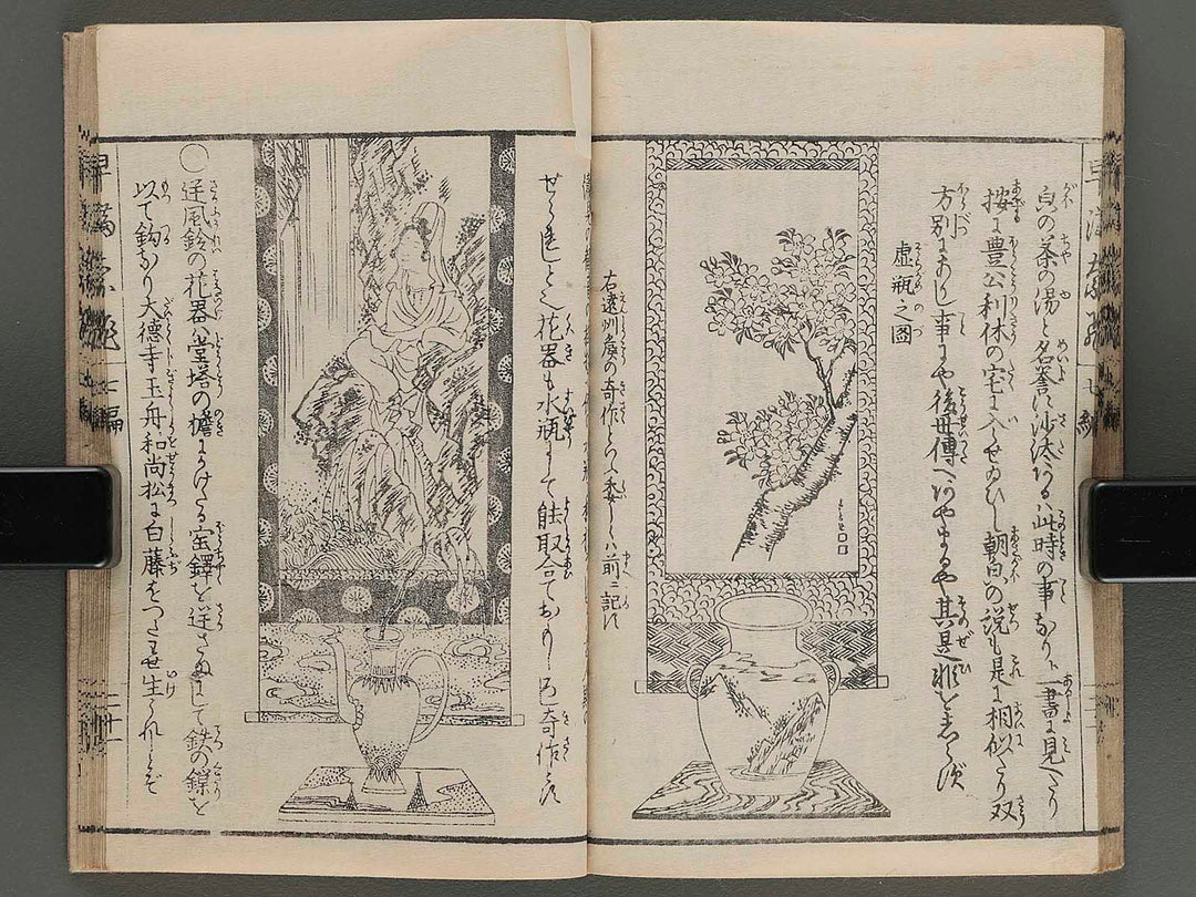 Ikebana hayamanabi Vol.7 / BJ240-723