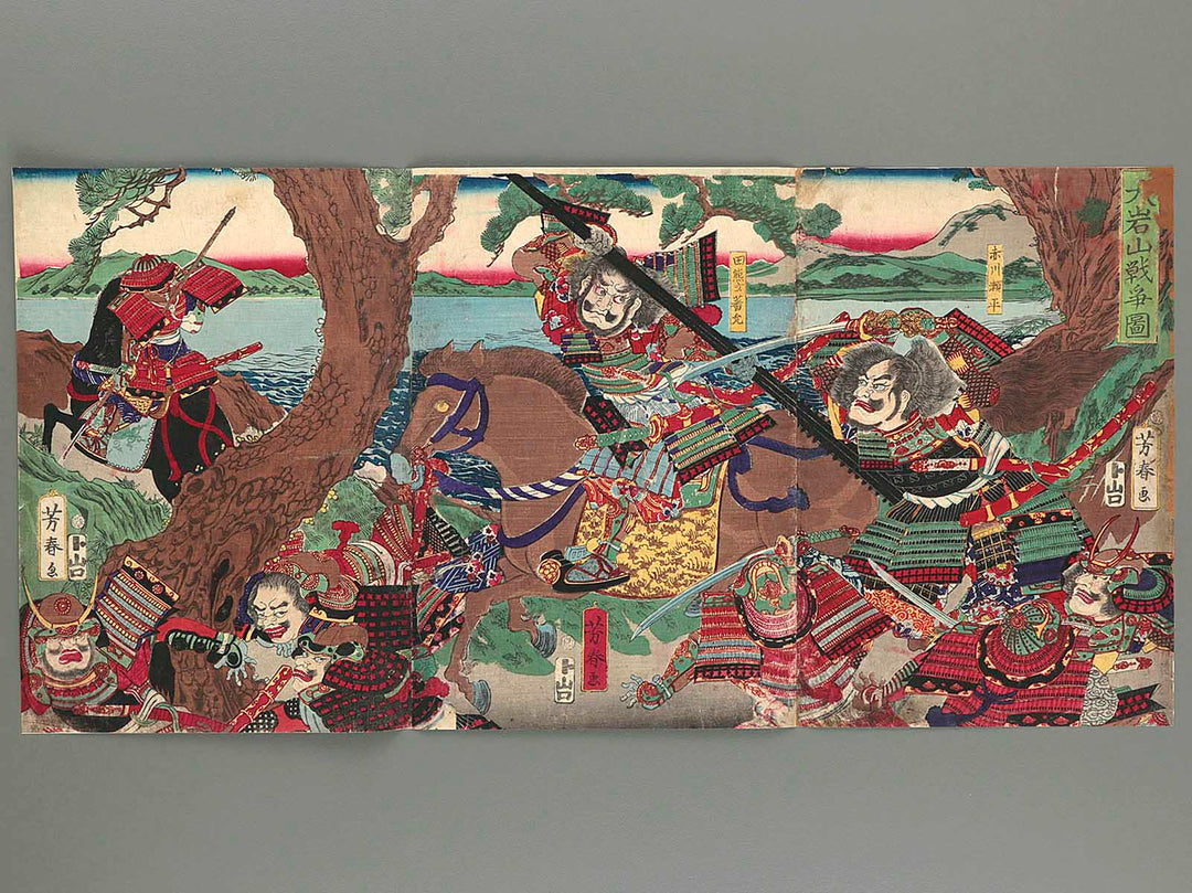 Oiwayama senso zu by Utagawa Yoshiharu / BJ258-825