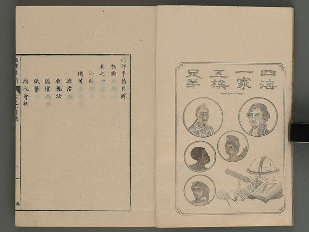 Seiyo jijo Vol.1 / BJ245-126