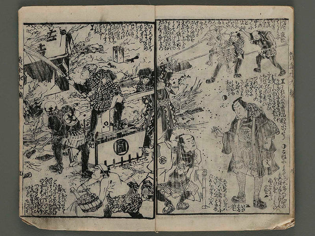 Ogonsui daijin sakazuki Vol.9 (first half) / BJ231-868