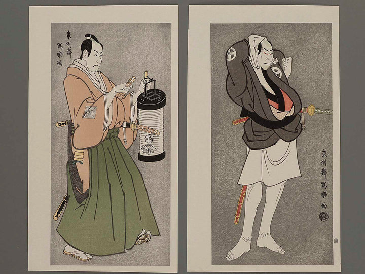 Toshusai Sharaku-sen (Yakusha-e by Sharaku) / BJ226-380