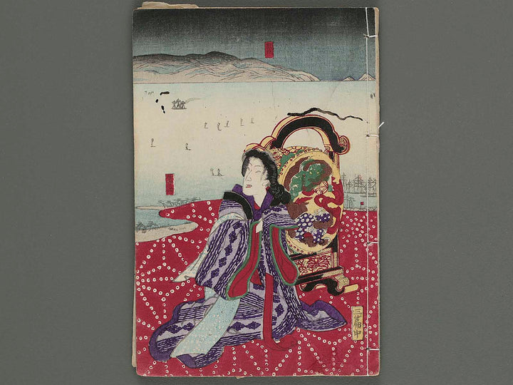 Torioi omatsu kaijo shinwa Vol.3 (chu) by Yoshu Chikanobu / BJ237-482