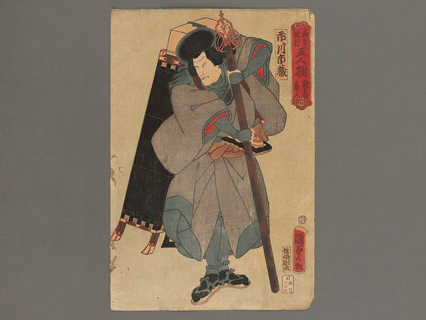 Suzukida Hayato from the series Mushashigyo gonin zoroe by Utagawa Kunisada(Toyokuni III) / BJ278-824