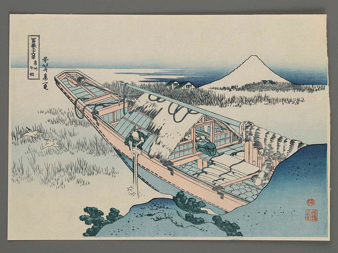 Ushibori in Hitachi Province from the series Thirty-six Views of Mount Fuji by Katsushika Hokusai, (Small print size) / BJ212-632