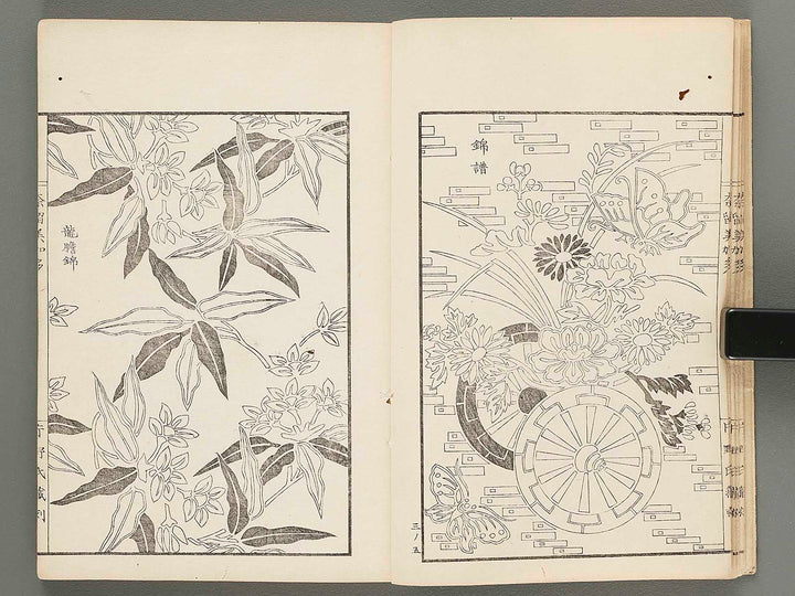 Narumikata Volume 3 by Odagiri Shunko / BJ285-145