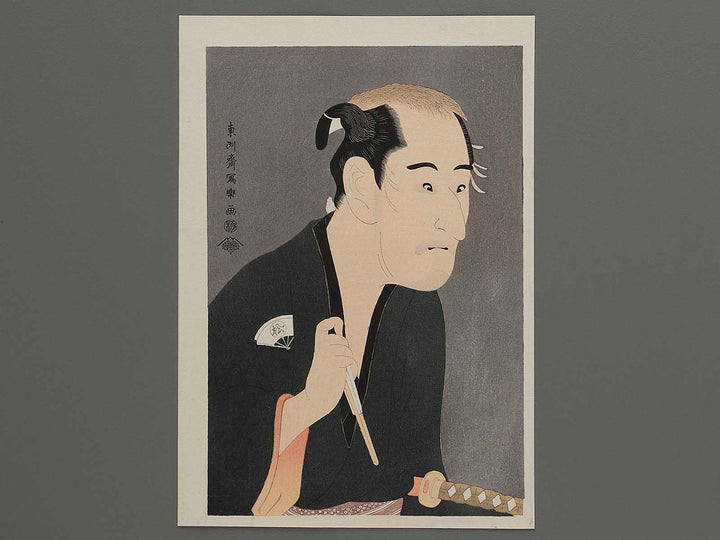Toshusai Sharaku-sen (Yakusha-e by Sharaku) / BJ208-334