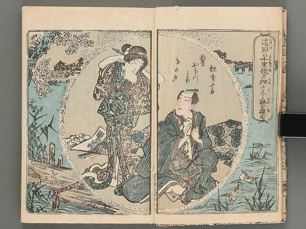 Haru no wakakusa Volume 2 by Utagawa Kuninao / BJ286-797