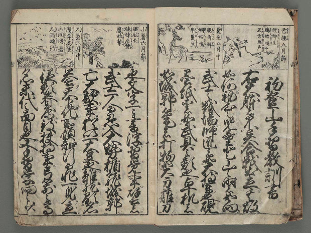 Manzai kojo zoroe / BJ201-579