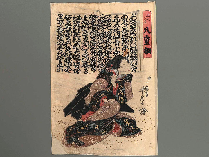 Kabuki actor, Onnagata by Utagawa Yoshitora / BJ259-777