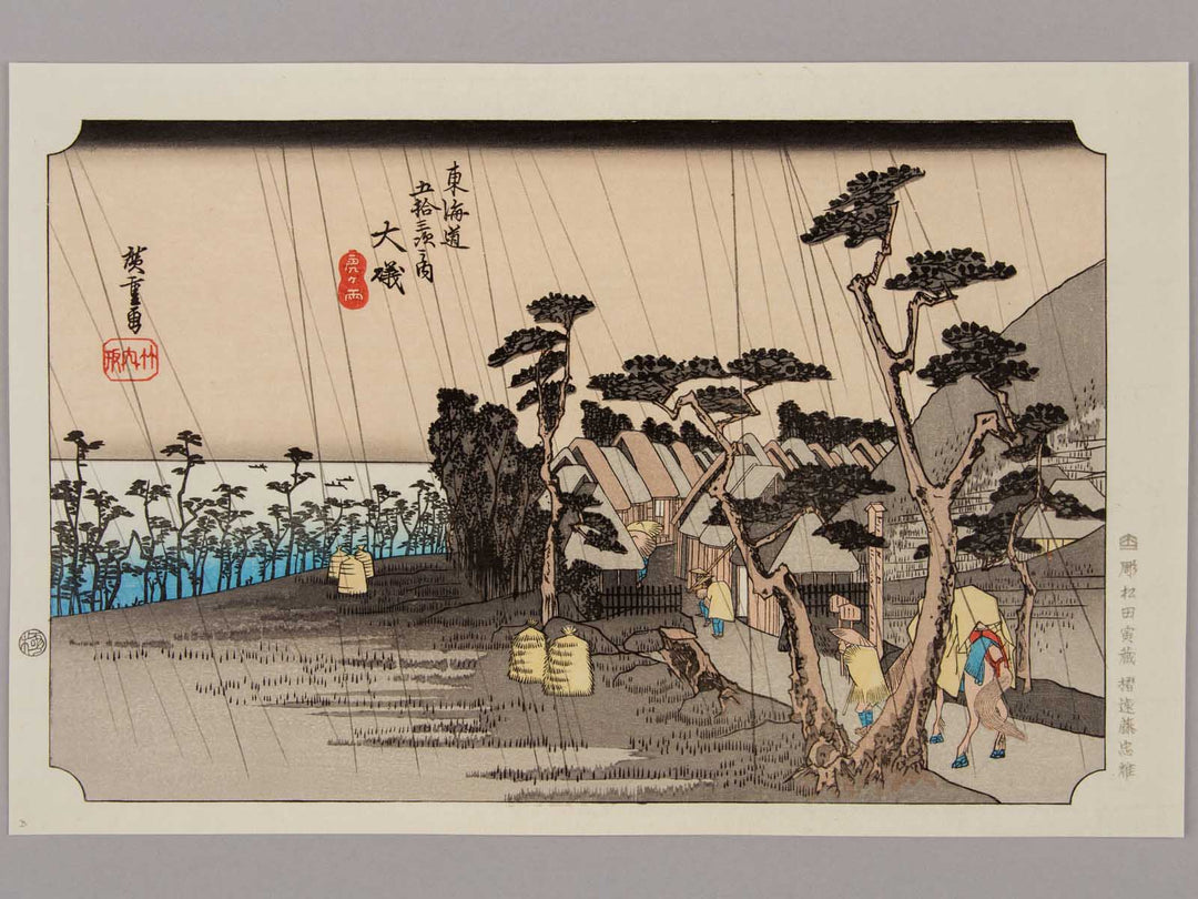 Oiso (Rain on a town by the coast) from the series The Fifty-three Stations of the Tokaido by Utagawa Hiroshige, (Medium print size) / BJ241-703