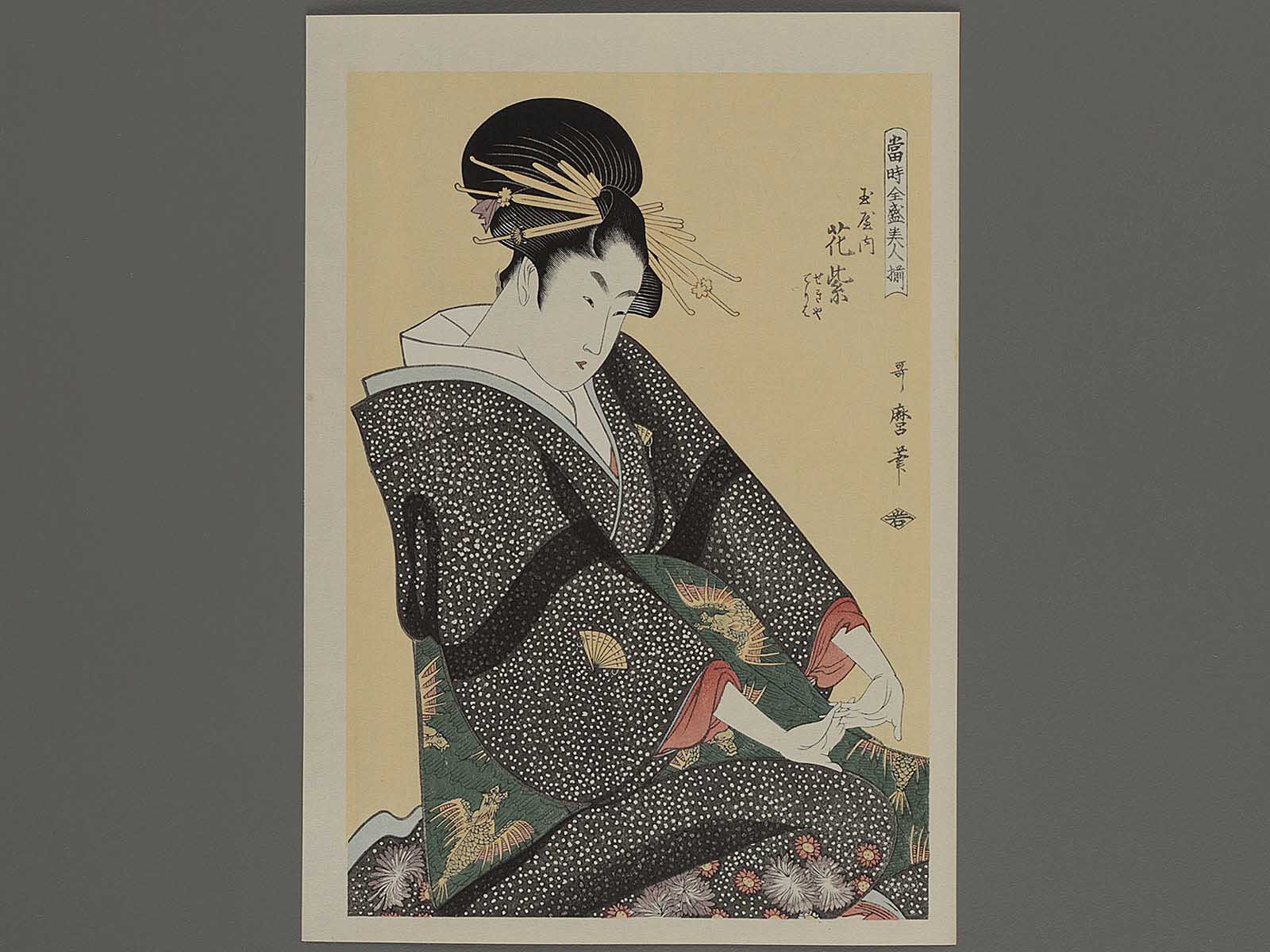 Hanamurasaki of the Tamaya, Sekiya, Teriha from the series A