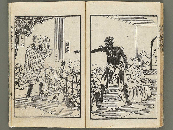 Seiyo dochu hizakurige Volume 5, (Ge) by Ryusai Hiroshige / BJ292-159