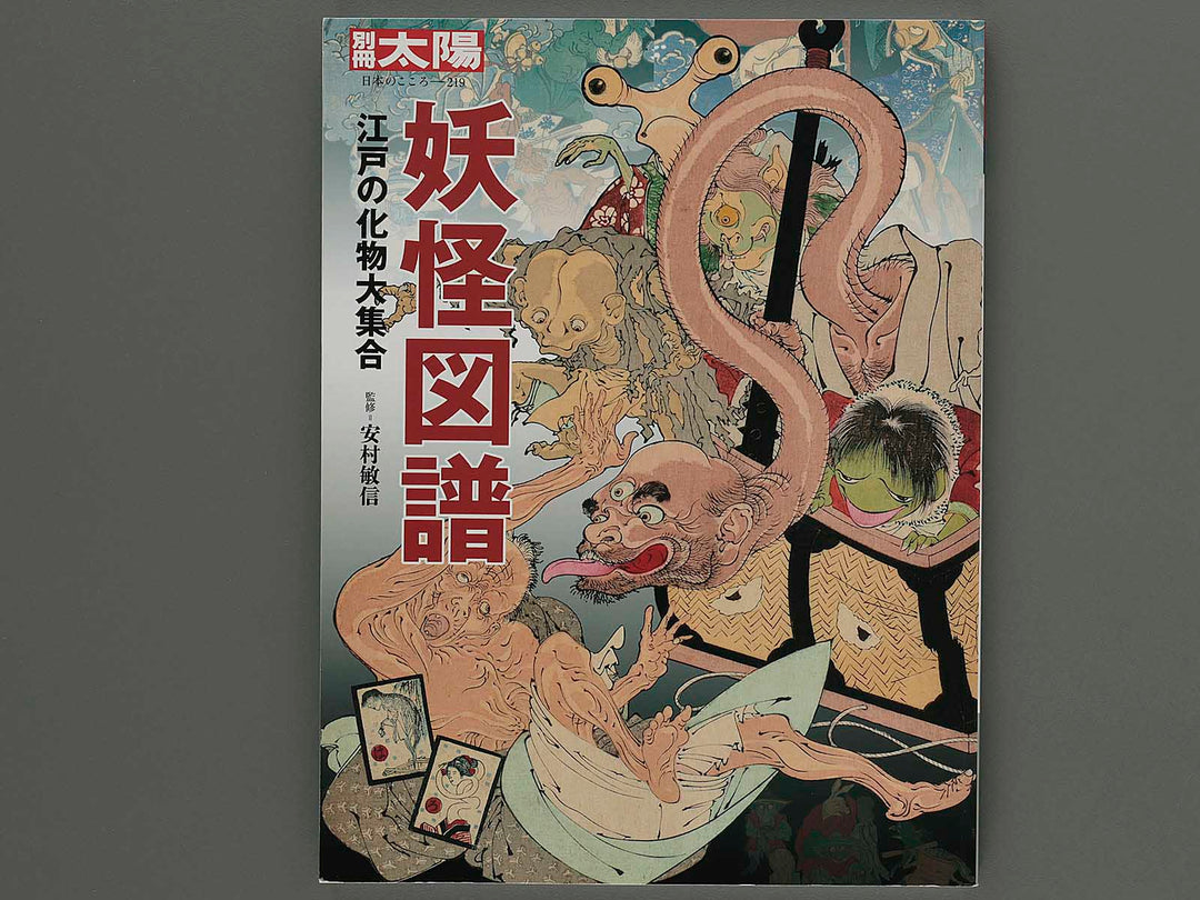 Yokai zufu by Kuniyoshi, Hokusai, Kyosai etc. / BJ254-016