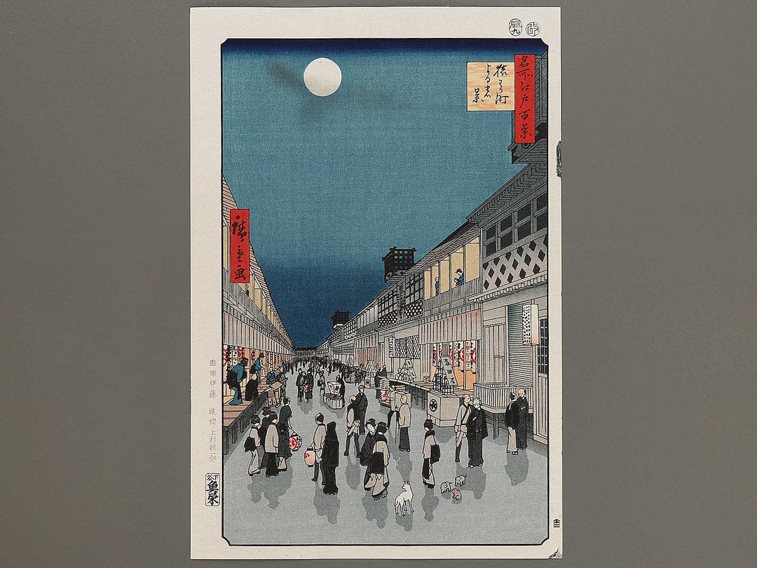 Night view of Saruwaka-cho from the series One Hundred Famous Views of Edo by Utagawa Hiroshige, (Large print size) / BJ294-091