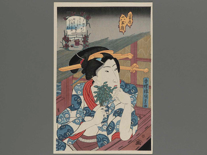 Chofu no tamagawa from the series Tosei mutamagao by Utagawa Sadahide, (Large print size) / BJ223-251