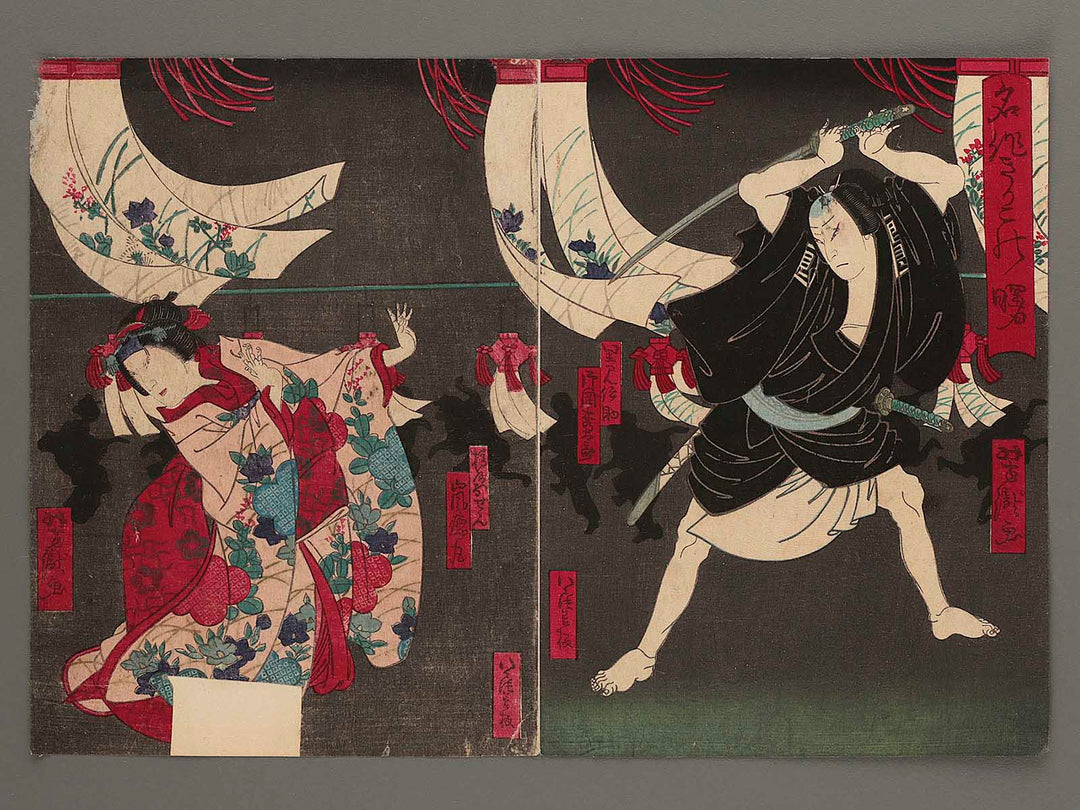 Meisaku kiriko no akebono by Utagawa Yoshitaki / BJ287-399