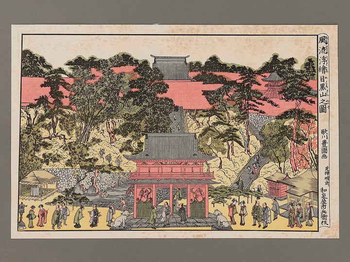 Sight at Meguro-san in Uki-e Style by Utagawa Toyokuni, (Large print size) / BJ279-888