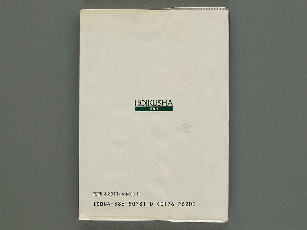 Kyo no aji-shi sanju-ichi nin(Small-sized book) / BJ230-790