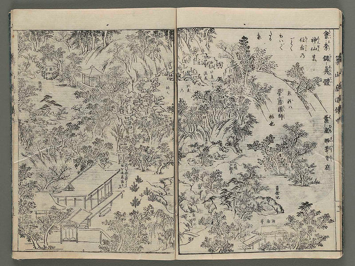 Tsukiyama niwa tsukuri den Part 1, (Chu) by Fujii Shigeyoshi / BJ273-203