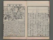 Shogakkoyo rekishi Vol.3 / BJ221-235