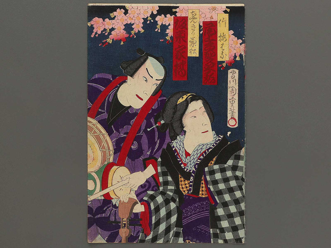 Kabuki actor by Morikawa Chikashige / BJ298-263