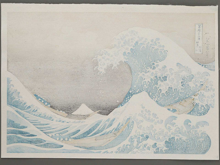 Under the Wave off Kanagawa , also known as The Great Wave off Kanagawa from the series Thirty-six Views of Mount Fuji by Katsushika Hokusai, (Large print size) / BJ296-632