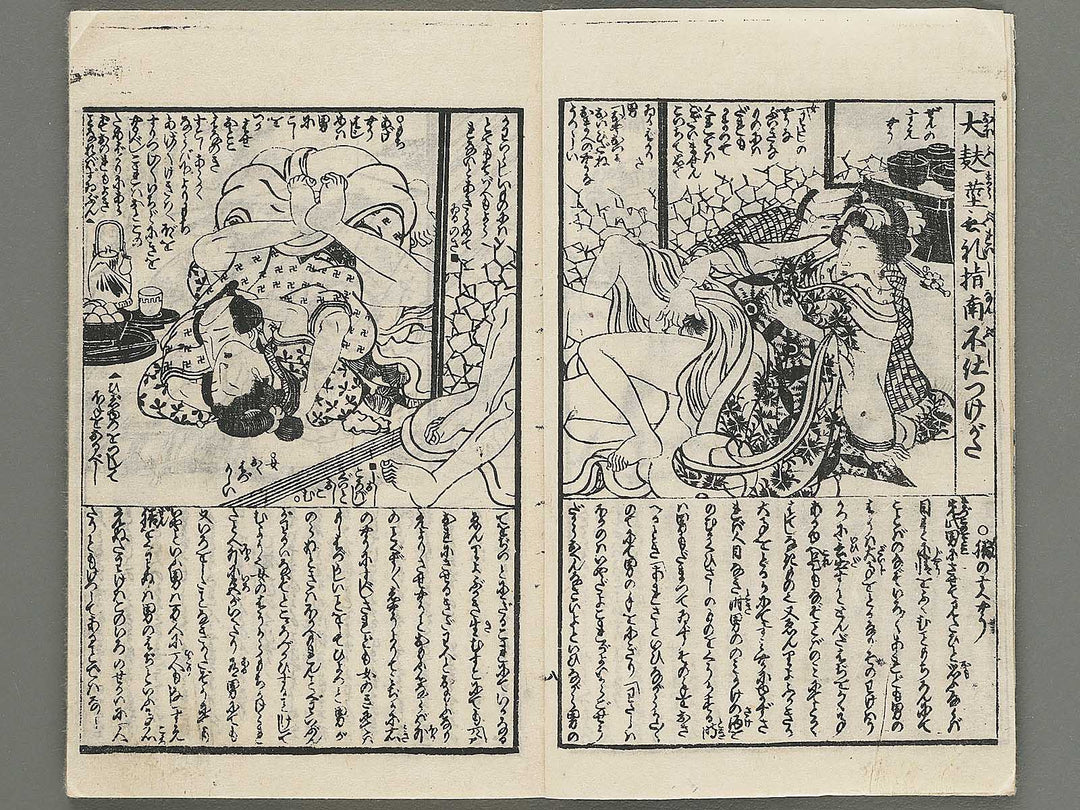 Yamayama no otanoshimi (Zen) by Utagawa-school / BJ299-222