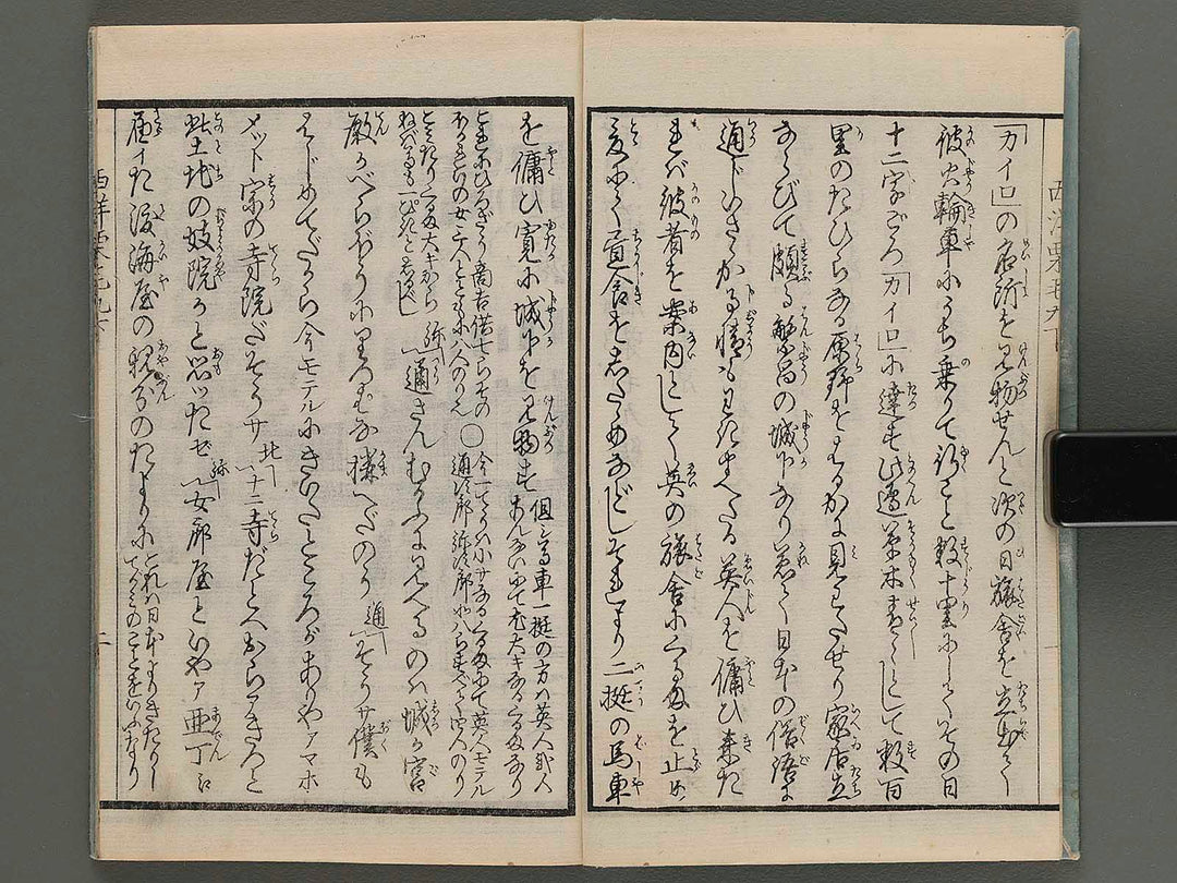 Seiyo dochu hizakurige Volume 9, (Ge) by Ochiai Yoshiiku / BJ265-727