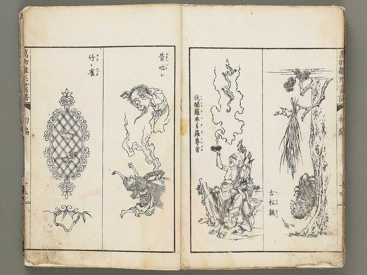Banbutsu hinagata gafu Volume 1 by Sensai Eisaku / BJ294-315