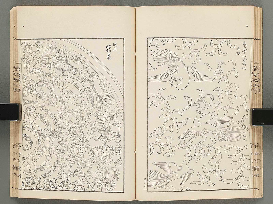 Narumikata Volume 3 by Odagiri Shunko / BJ285-145