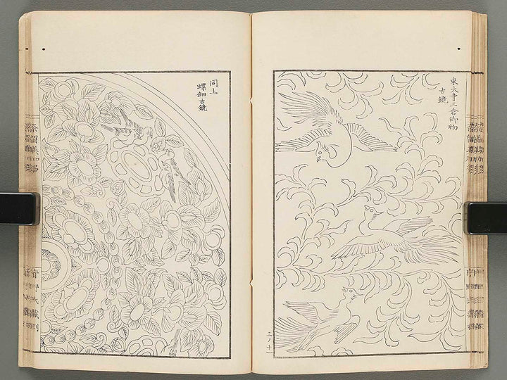 Narumikata Volume 3 by Odagiri Shunko / BJ285-145
