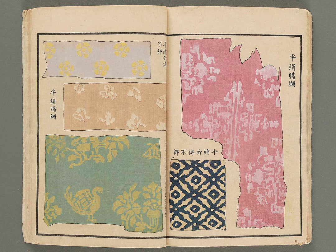 Shinsen kodai moyo kagami, Chi (Part 2 of 3) / BJ281-190