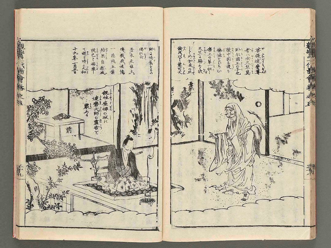 Shinran shonin goitidaiki zue Volume 5 / BJ277-186