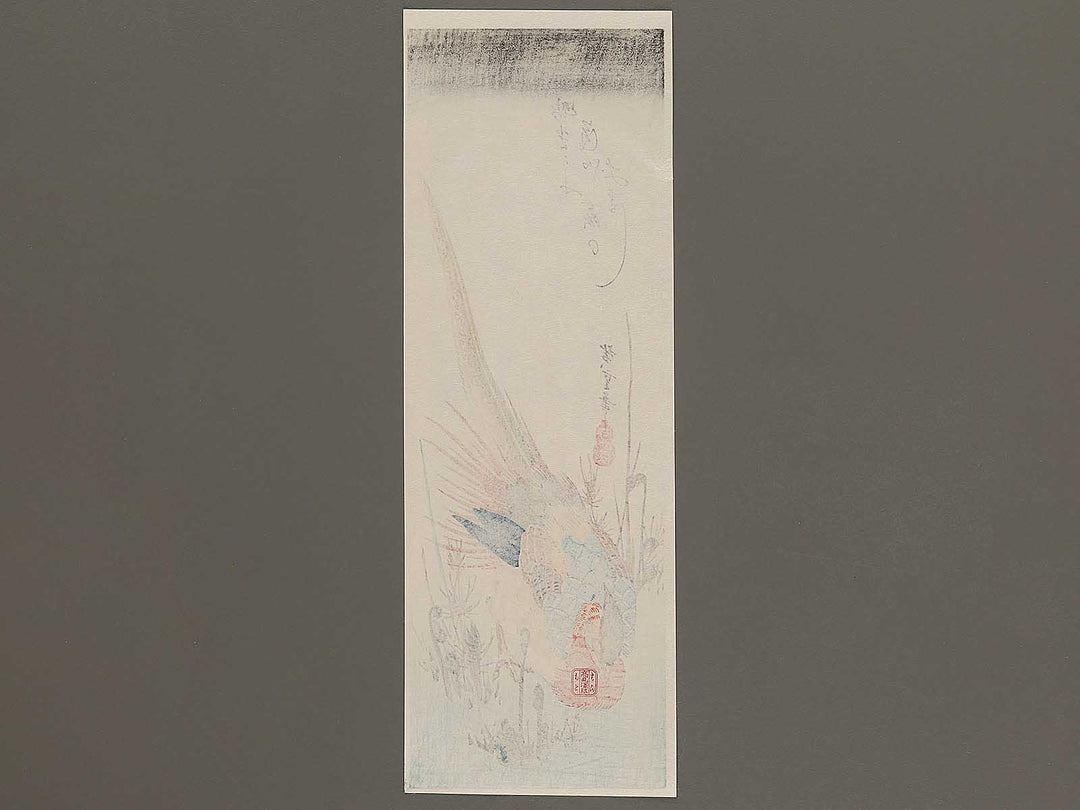 Warabi to kinkei by Utagawa Hiroshige, (Small print size) / BJ293-769