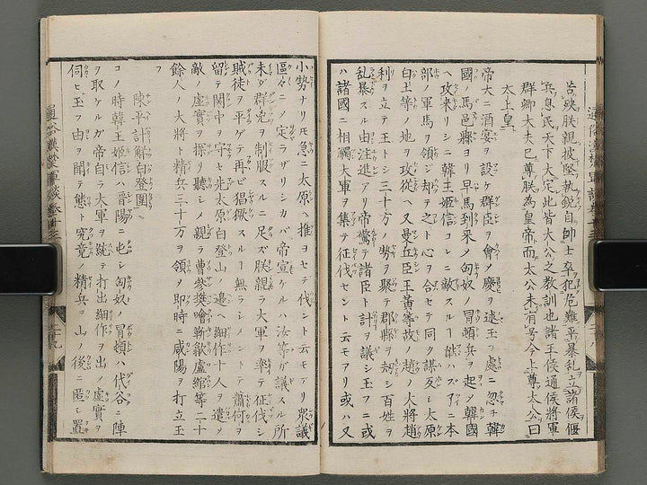 Tsuzoku kanso gundan Volume 13 / BJ284-340