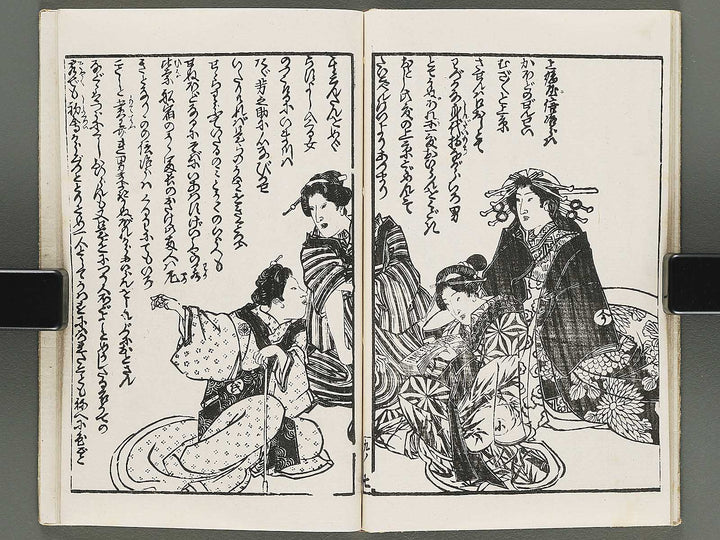 Insho kaiko ki Volume 9 by Utagawa Yoshikazu / BJ295-071