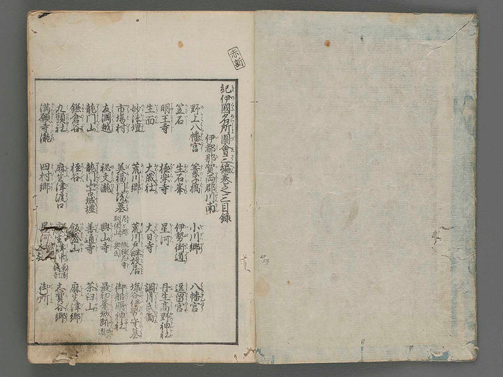 Kii no kunim meisho zue Vol.3 Part.3 by Nishimura Chuwa / BJ207-193