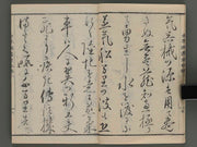 Sekai kuni zukushi Vol.1 / BJ241-108