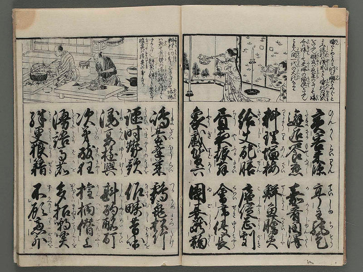Sewa senji monkoshaku by Matsuya Hanzan / BJ254-590