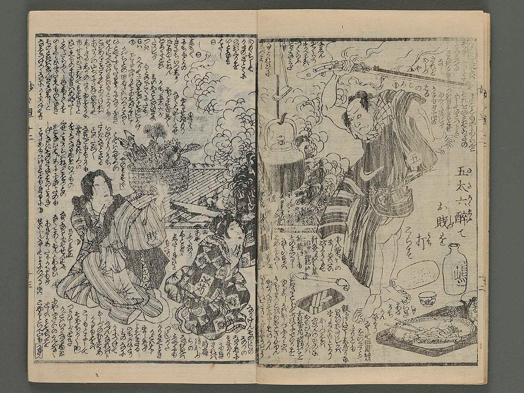 Warabeuta myomyo guruma Vol.12 (ge) by Utagawa Kunisada II / BJ239-358