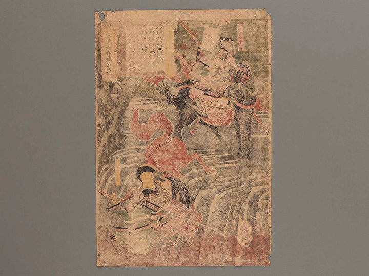 Koetsu daikassen no uchi by Utagawa Yoshitora / BJ274-148