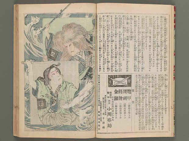 Kabuki shinpo Volume 1271-1280 / BJ276-031