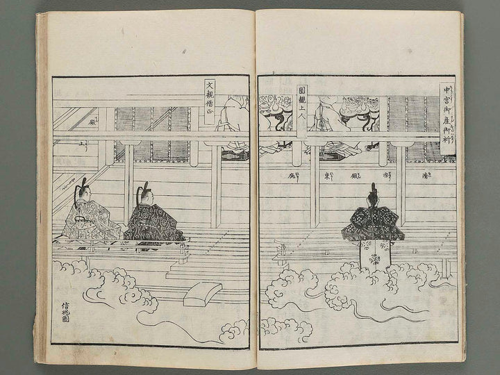 Senshin shuzo gyokuseki zasshi Volume 7 / BJ284-263