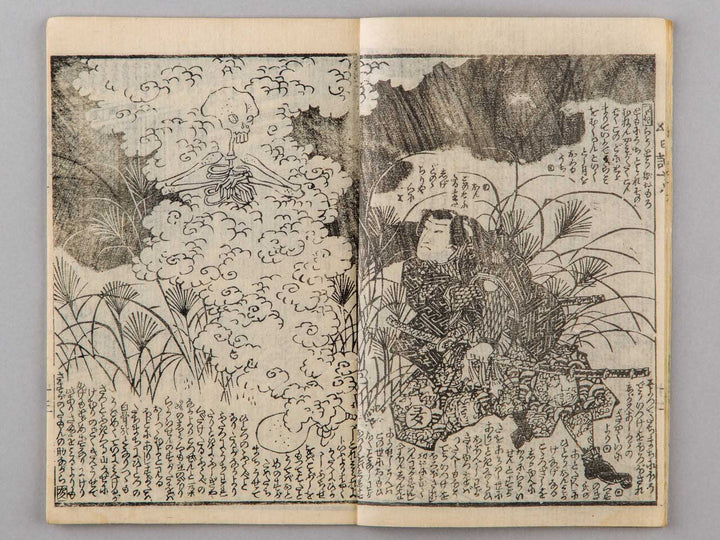Usuomokage maboroshi nikki Vol.16 (second half) by Utagawa Kunisada / BJ227-913